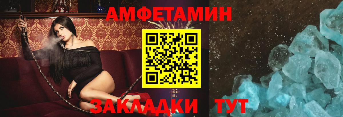 Amphetamine 98% Воркута