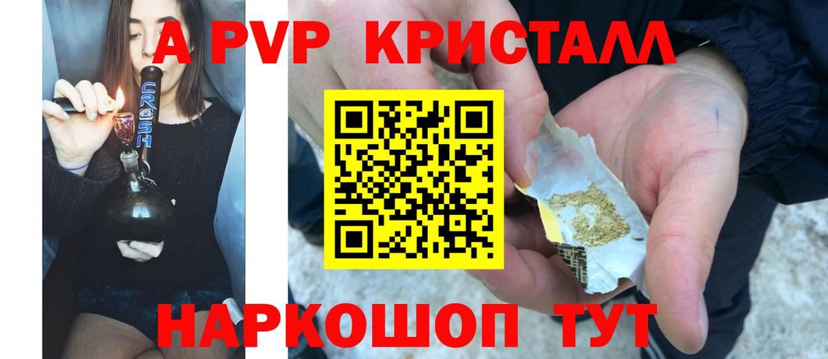 Alfa_PVP мука  Альфа ПВП Crystall  Альфа ПВП  APVP кристаллы  Воркута  Вход с VPN 