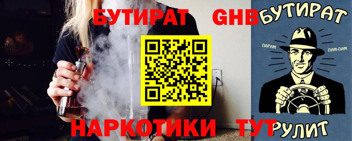 БУТИРАТ бутик Воркута