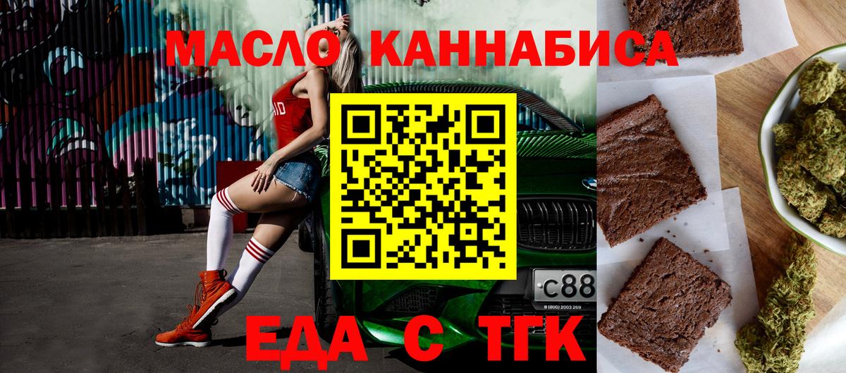 Canna-Cookies конопля  Вход с VPN  Воркута 