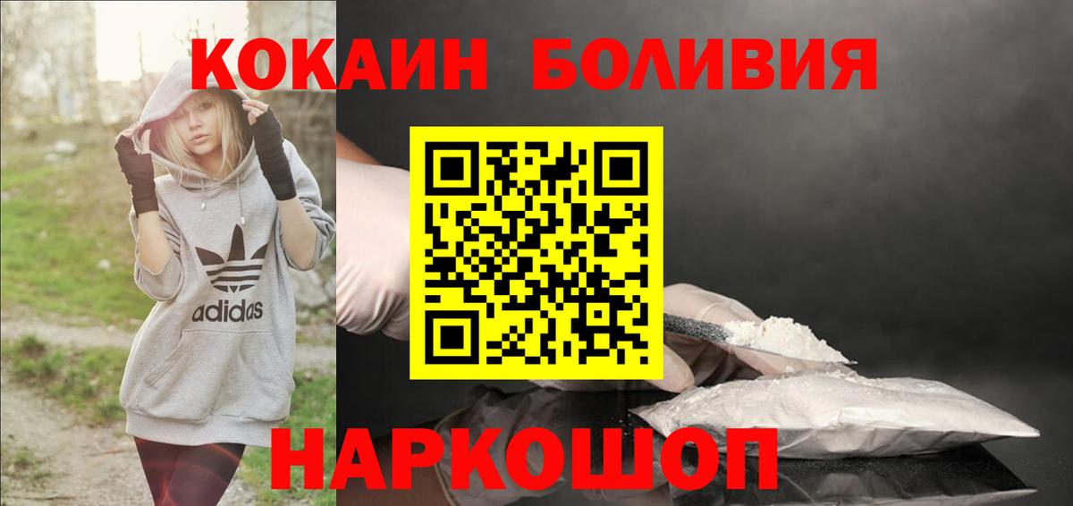 Кокаин FishScale Воркута