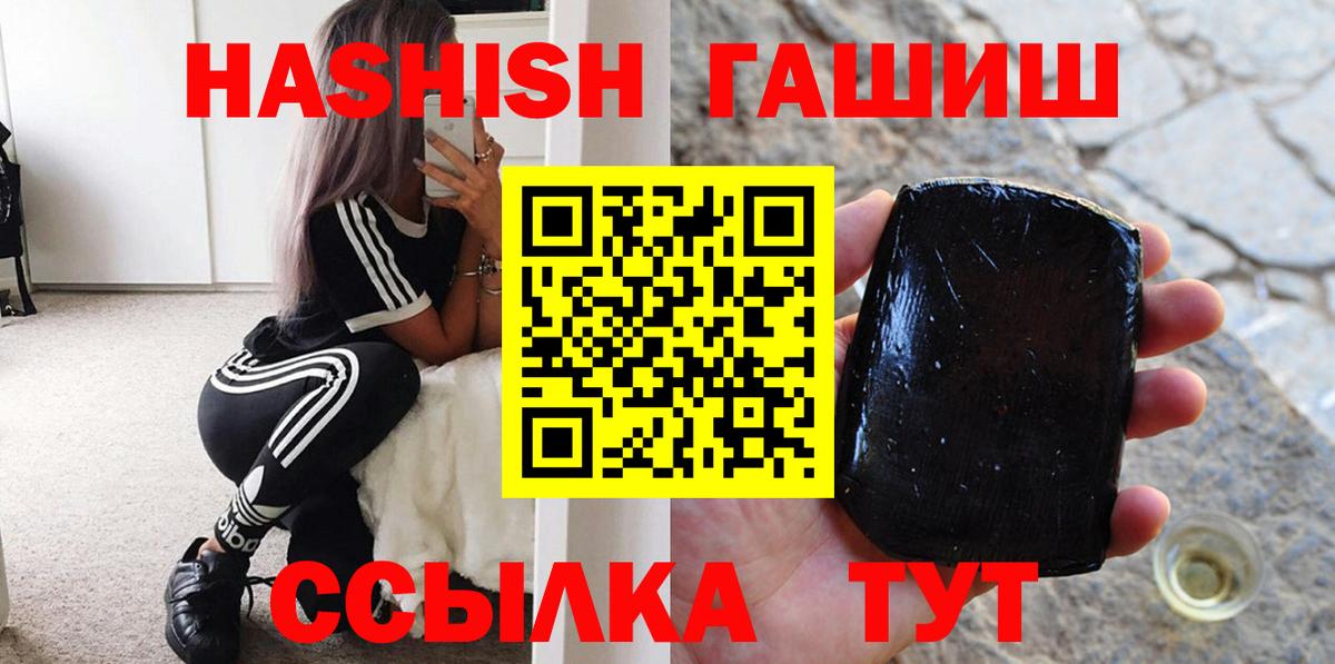 ГАШИШ гашик Воркута