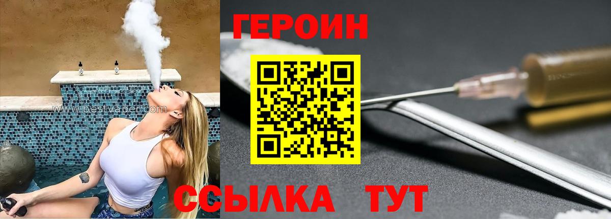 ГЕРОИН Афган Воркута
