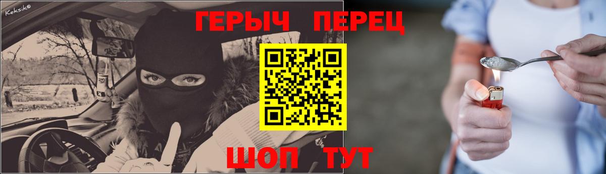 Воркута  ГЕРОИН  Вход с VPN  Героин белый 