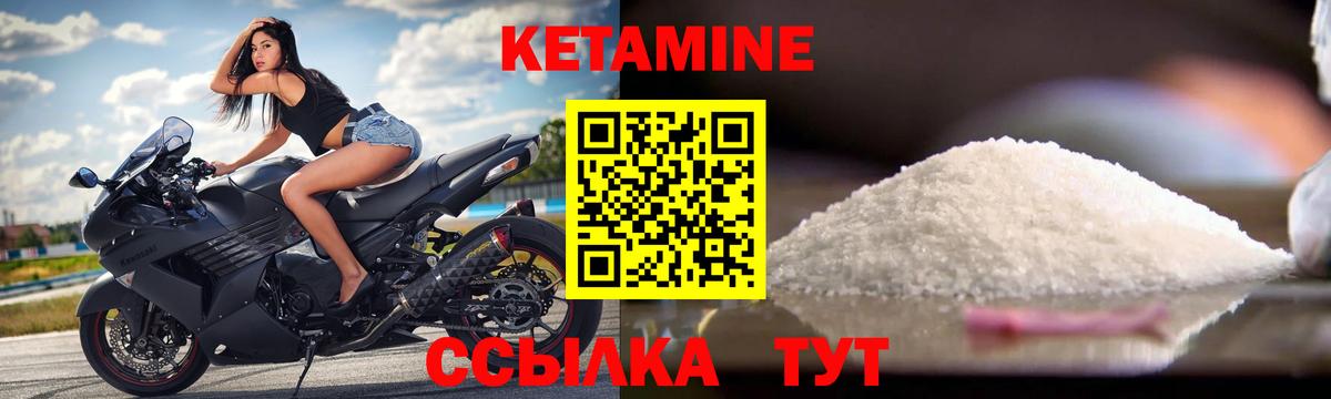 Кетамин VHQ Воркута