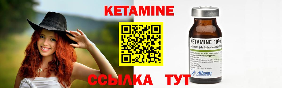 КЕТАМИН ketamine  Вход с VPN  Воркута 