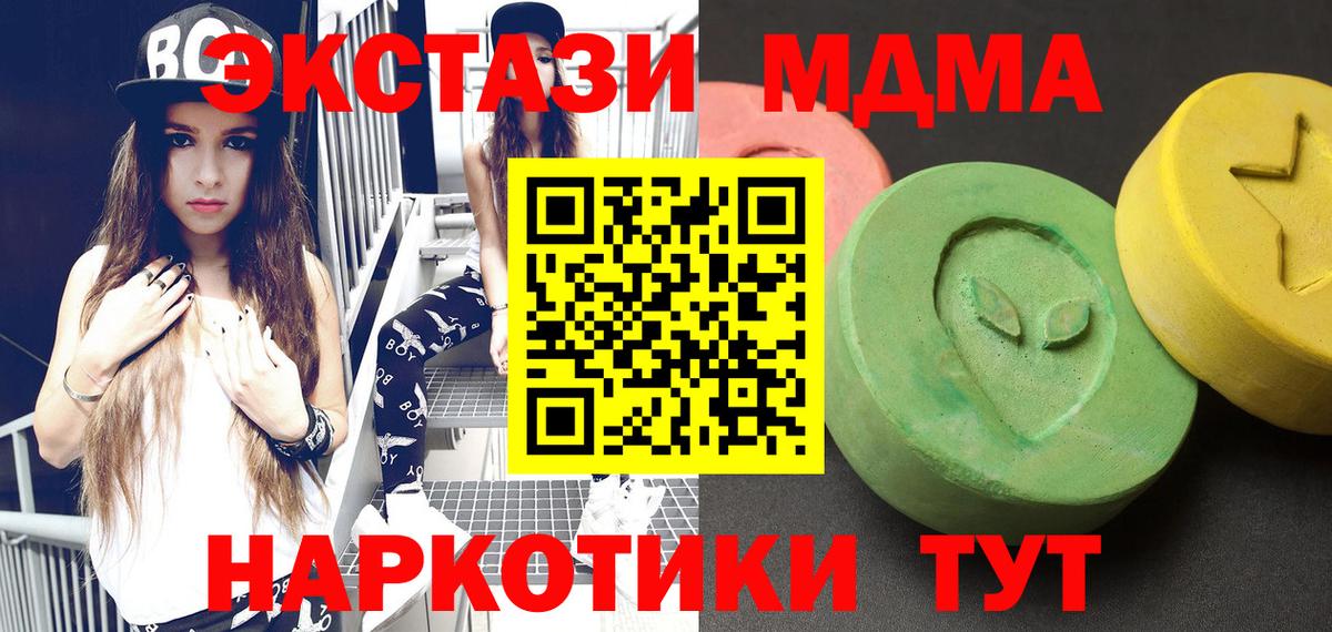 MDMA кристаллы  Вход с VPN  Воркута  MDMA crystal 
