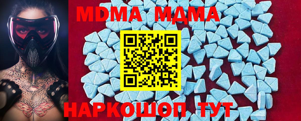 МДМА Molly Воркута