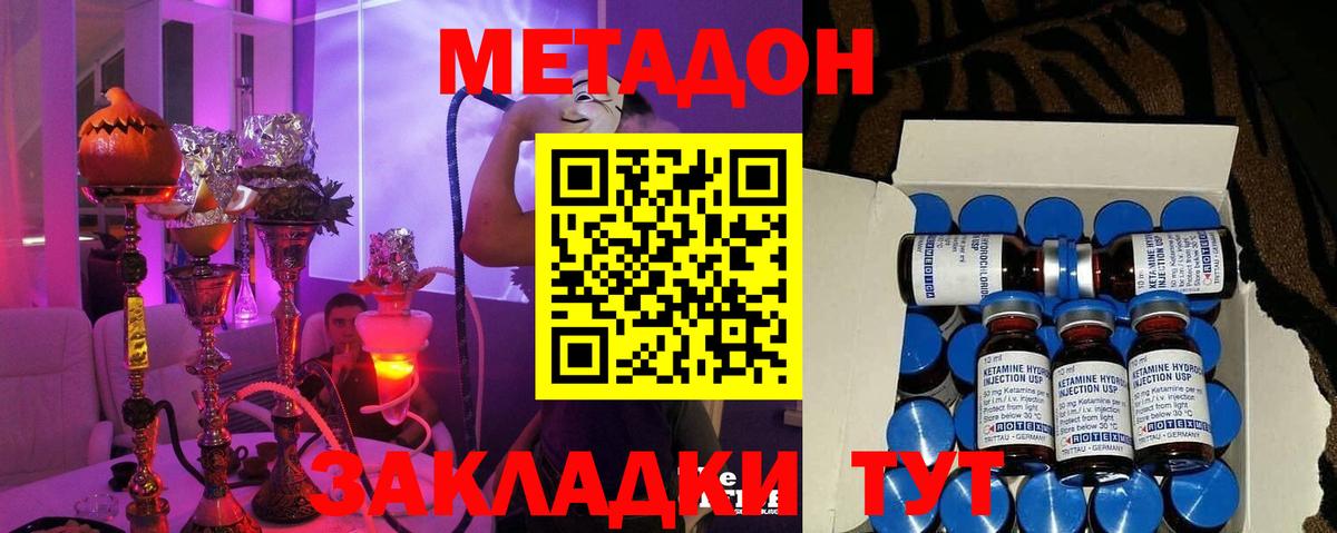Воркута  МЕТАДОН кристалл  OMG зеркало  Вход с VPN  МЕТАДОН VHQ 