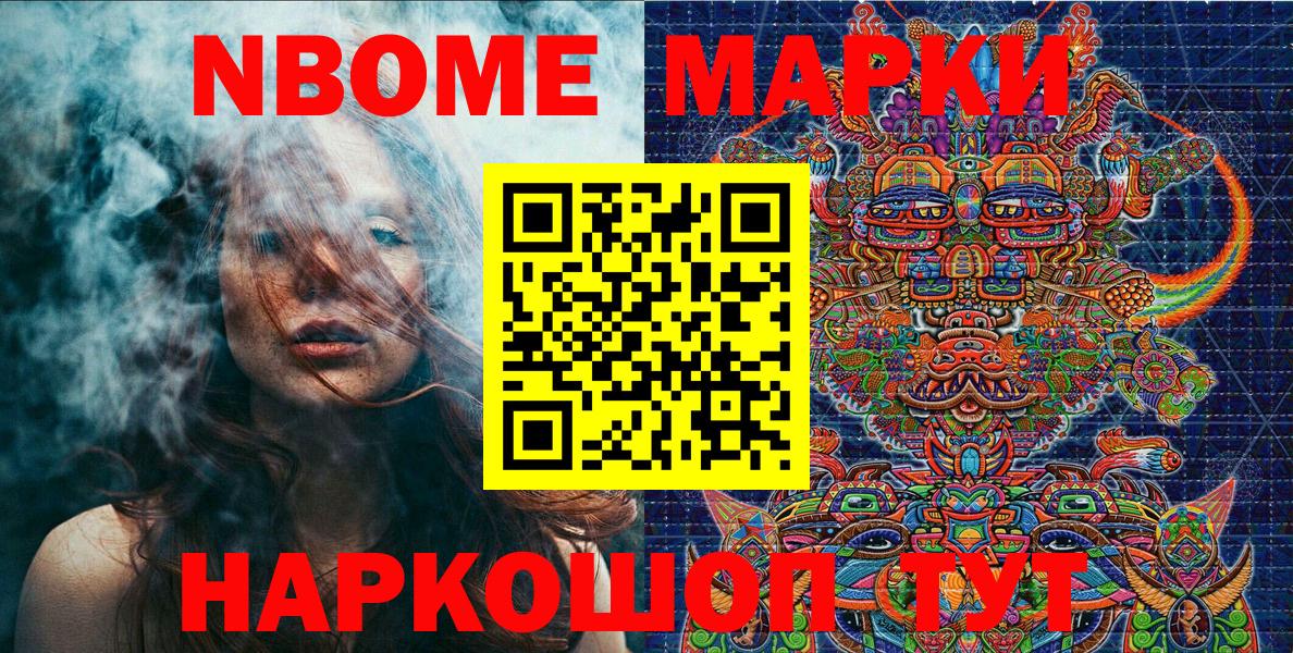 Наркотические марки 1500мкг  Марки NBOMe  Воркута  Наркотические марки 1500мкг  Вход с VPN 