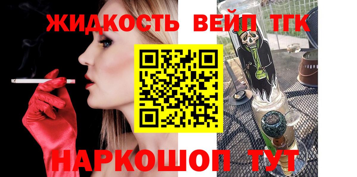 Дистиллят ТГК концентрат  Вход с VPN  Дистиллят ТГК вейп с тгк  Воркута 