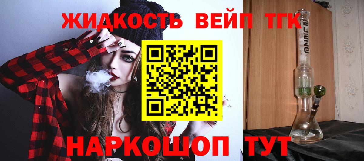 Дистиллят ТГК гашишное масло Воркута